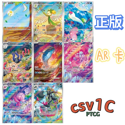 宝可梦PTCG朱紫10.0AR卡合集