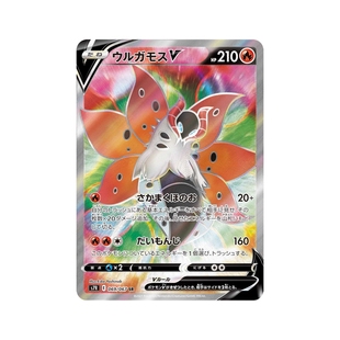 【豆汁儿卡牌】宝可梦 PTCG日版 火神蛾V S7R-069 SR高罕单卡正版