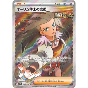 【豆汁儿卡牌】宝可梦卡牌 PTCG日版SV4K古代的咆哮高罕单卡合集