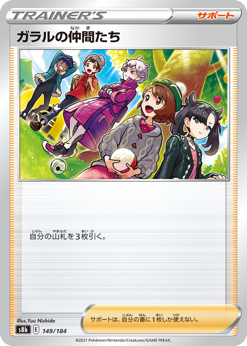 宝可梦PTCG卡牌日版S8b镜面闪卡
