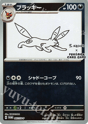 宝可梦日版PTCG伊布PROMO卡