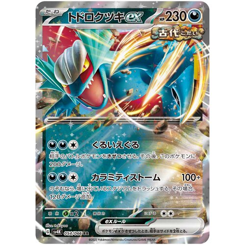 宝可梦PTCG日版SV4K古代的咆哮RR