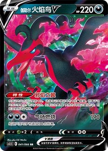 PTCG簡中CS3.5C怒炎灼天RR&RRR卡合集 寶可夢卡牌 豆汁兒卡牌