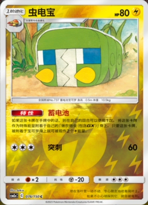 【豆汁儿卡牌】宝可梦2.0交相辉映PTCG简中沐边球闪收藏对战卡牌