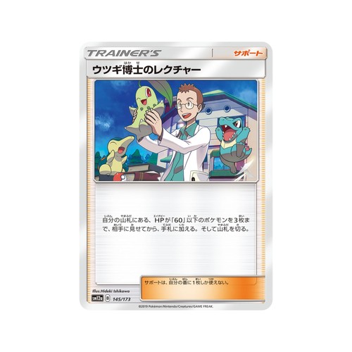 宝可梦日版SM12aGXR单卡