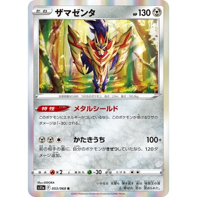 【豆汁儿卡牌】宝可梦卡牌 PTCG日版剑盾S11a白热奥秘R小闪正版卡