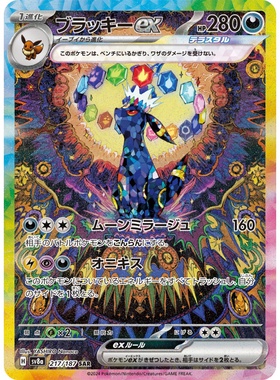 宝可梦PTCG正版卡牌 朱紫日版SV8a伊布太晶盛典ex SAR现货合集1