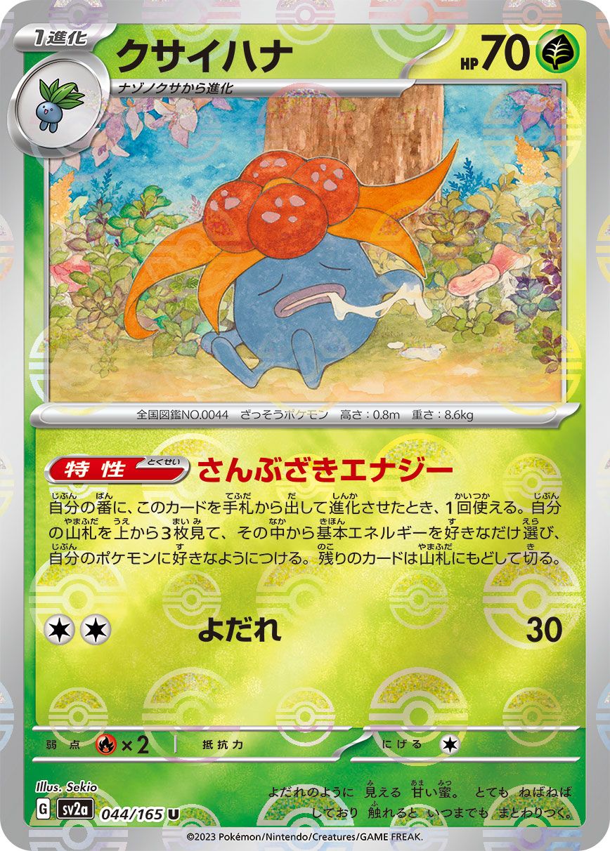 日版宝可梦PTCGSV2a卡牌151球闪
