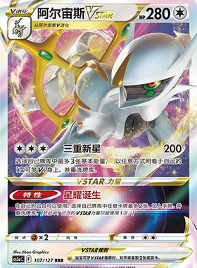 宝可梦PTCG正版卡牌 简中剑盾CS5ac勇魅群星魅RR/RRR单卡合集现货