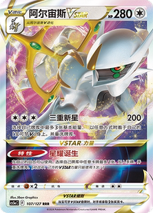Cs5ac勇魅群星打牌卡 豆汁兒卡牌 寶可夢PTCG簡中 RRR單卡