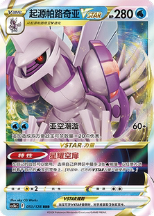 PTCG简中CS5bc勇魅群星RR&RRR单卡合集 豆汁儿卡牌 宝可梦 正版