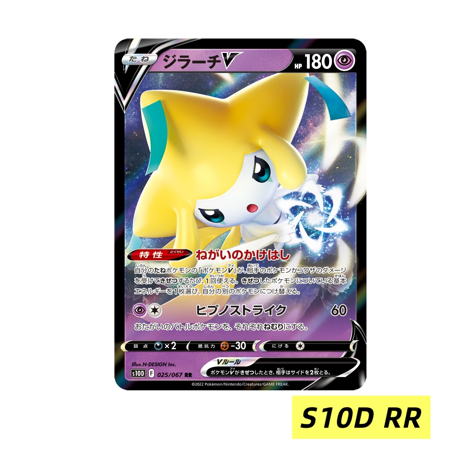 PTCG卡牌时间观察者S10DRR/RRR