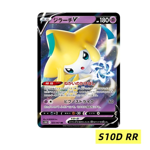 PTCG卡牌时间观察者S10DRR/RRR