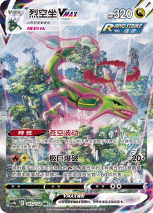 宝可梦PTCG正版卡牌 简中CS4bC 九彩汇聚源高罕卡合集2 现货即发