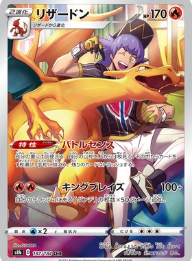 宝可梦PTCG正版卡牌 日版剑盾S8b VMAX绝群压轴CHR收藏合集1 现货