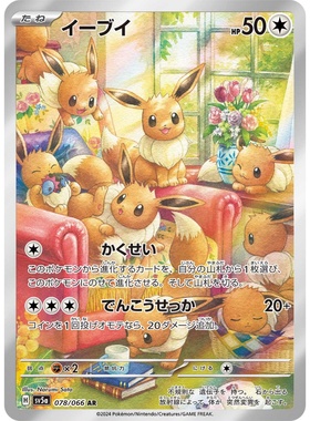 宝可梦PTCG正版卡牌 日版朱紫SV5a深红薄雾 AR收藏卡合集现货即发