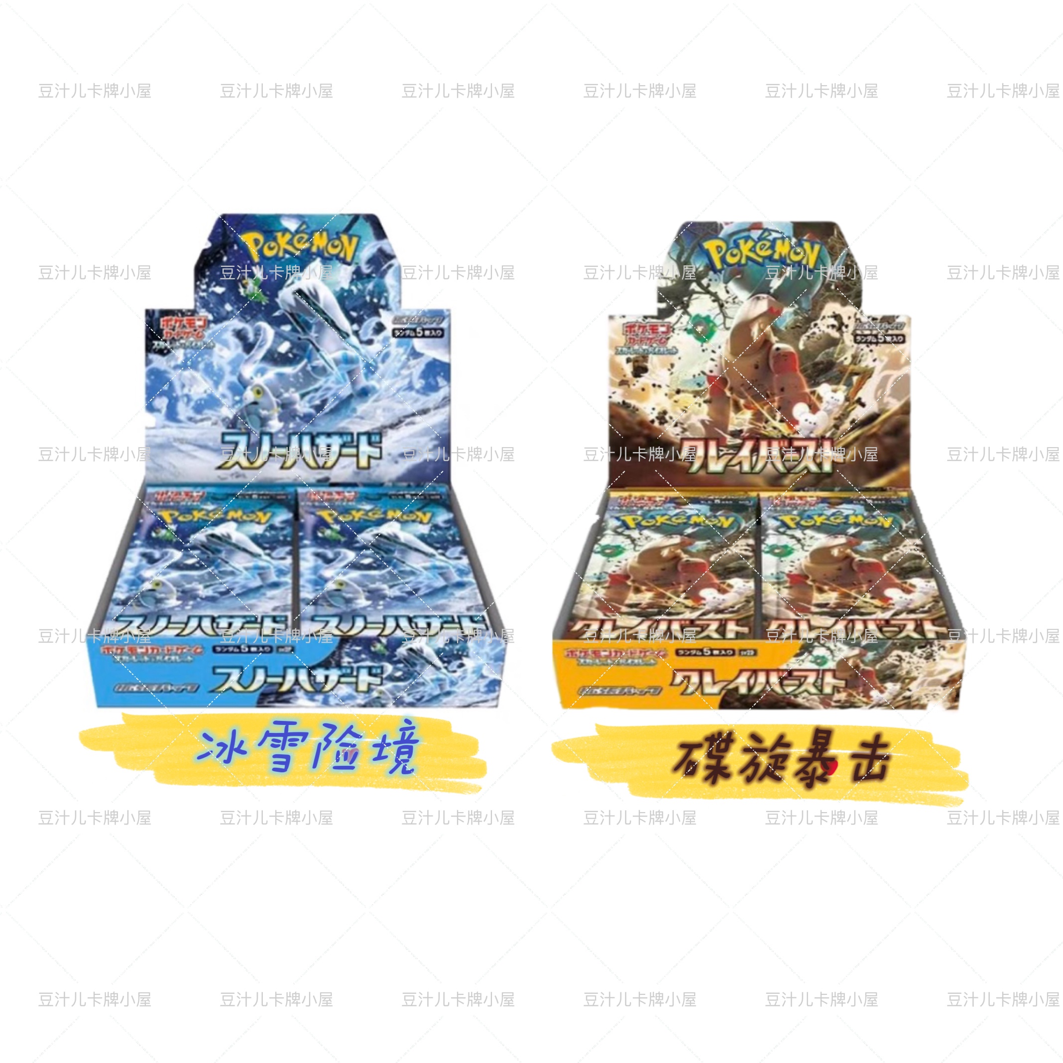 【豆汁儿卡牌】宝可梦SV2D PTCG日版SV2D碟旋暴击 奇树正原盒原膜