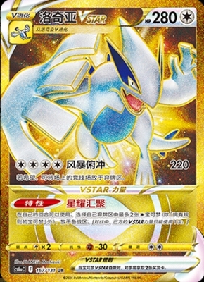 【豆汁儿卡牌】宝可梦卡牌 简中PTCG8.0碧海暗影啸CS6aC高罕单卡