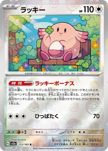 日版宝可梦PTCGSV2a卡牌151球闪