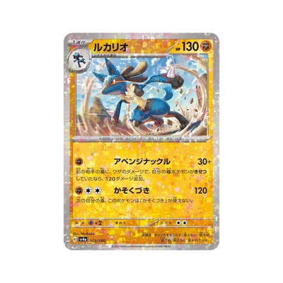 【豆汁儿卡牌】宝可梦 PTCG日版 SV4a黄金包闪耀宝藏ex 碎闪单卡4