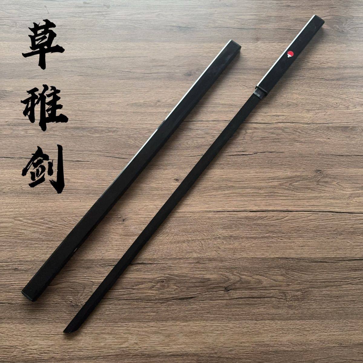 火影忍者佐助草雉剑动漫cos学生唐横刀表演训练木刀木剑