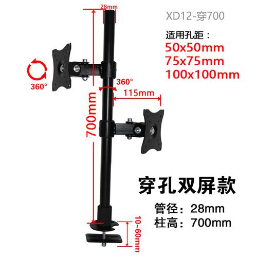 液晶显示器双屏支架万向旋转横竖屏切换支架上下调节电脑底座