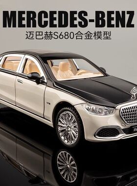 新豪迪1:24s680合金汽车模型儿童玩具车仿真声光收藏摆件男孩礼物