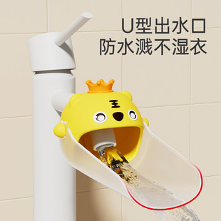 水龙头延伸器宝宝洗手可爱卡通儿童通用硅胶加长延长防溅好物
