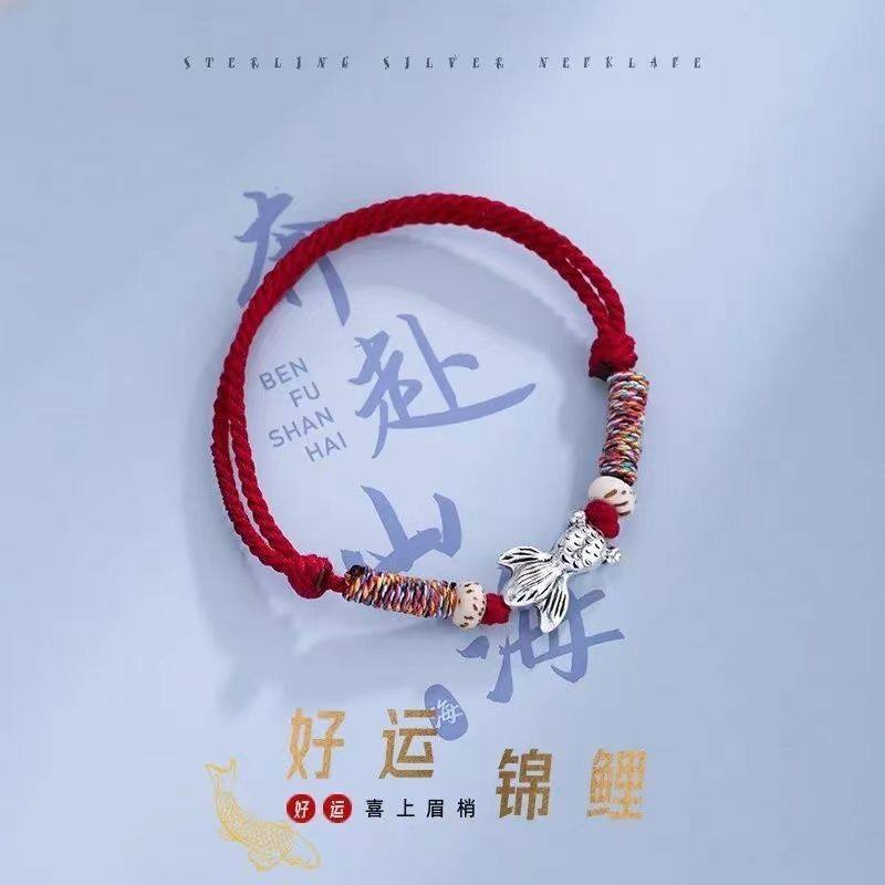 小鱼锦鲤手链女精工编织发财锦鲤上岸幸运手绳送情侣学生闺蜜,饰品/流行首饰/时尚饰品新,手链,淘宝优惠券,粉丝福利购,淘宝优惠卷