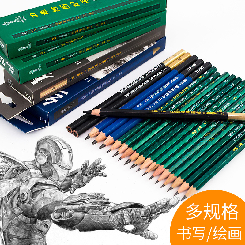中华牌101铅笔2B-8B规格考试绘图儿童学生学习文具素描铅笔套装
