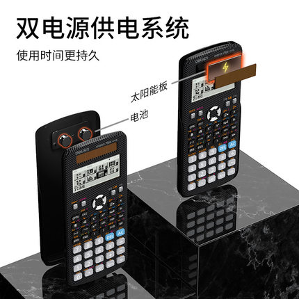 得力D991CN科学函数计算器考试专用大学生考场函数竞赛多功能