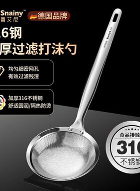 漏勺316不锈钢打沫漏网304家用厨房一体过滤网油勺撇浮沫滤勺细网