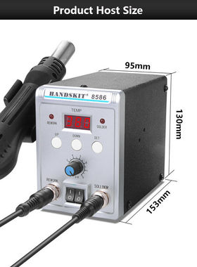 110V  8586 热风拆焊台电烙铁风枪两用二合一数显无刷风机