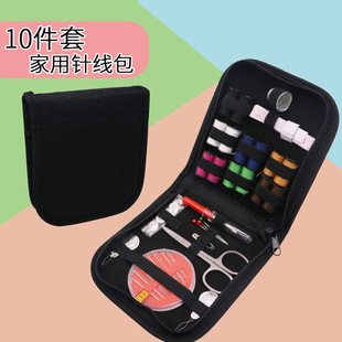 旅行组合缝纫工具套装 厂家批发居家实用针线包便携式 针线盒