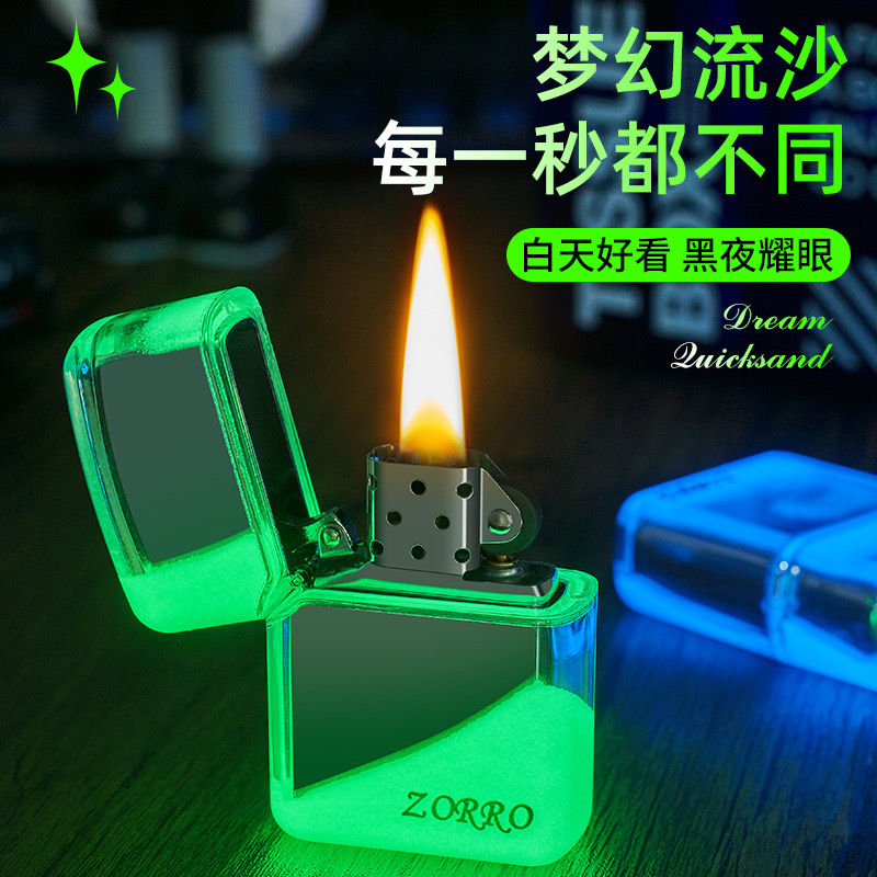 ZORRO佐罗 801 夜光流沙煤油防风打火机创意送礼佳品批发代发