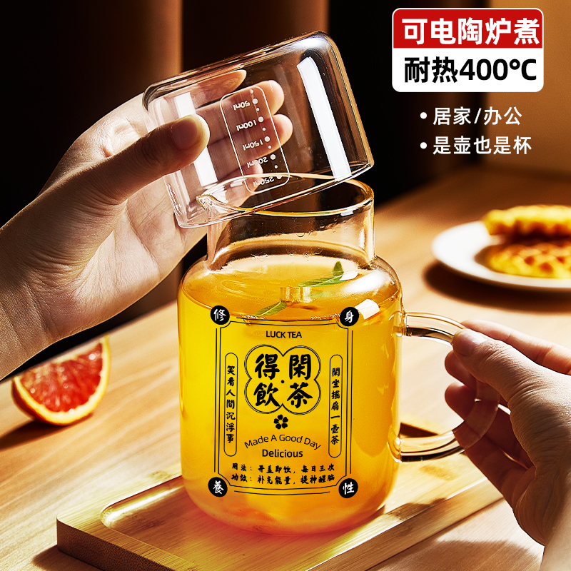 带盖冷水壶耐高温茶杯