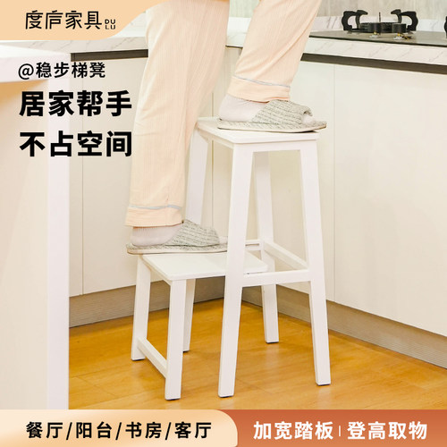 度庐家用多功能稳步梯凳登高爬梯厨房凳子两用人字梯小梯子置物架