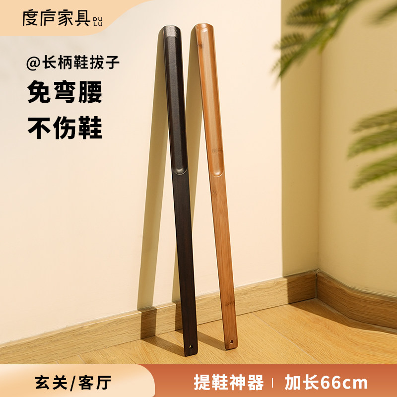 鞋拔子长柄家用孕妇穿鞋提鞋神器