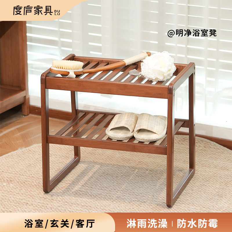 度庐明净浴室凳梳妆台凳子家用门口换鞋凳凳子老人孕妇专用洗澡凳