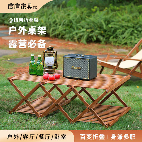 度庐露营置物架折叠桌家用折叠架