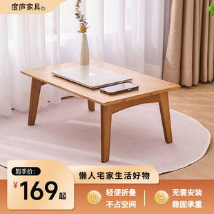 床上电脑小桌子客厅小茶几卧室飘窗小桌子家用折叠小学习桌弗洛姆