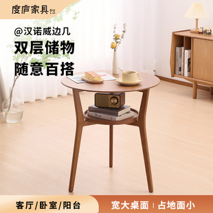度庐轻奢北欧客厅沙发边几现代简约家用汉诺威茶几阳台双层小桌子
