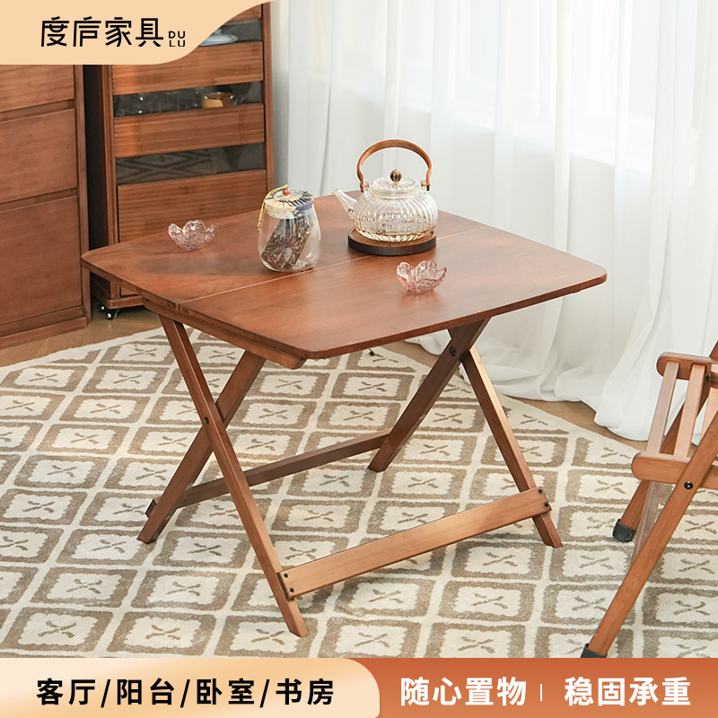 度庐折叠桌便携式餐桌家用正方形桌子庭院阳台小茶桌户外露营桌