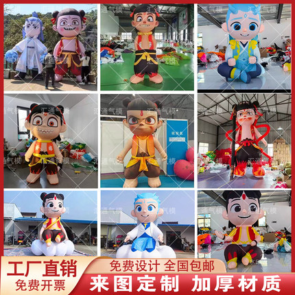 充气卡通网红哪吒敖丙气模商场活动户外广告宣传美陈行走人偶定制