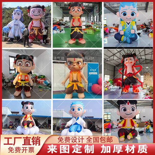 充气卡通网红哪吒敖丙气模商场活动户外广告宣传美陈行走人偶定制