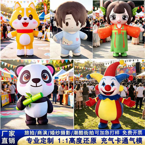 充气定制卡通气模