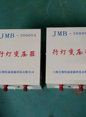 徐州JMB工地照明行灯变压器250/100/300/5000VA/10KVA/36V