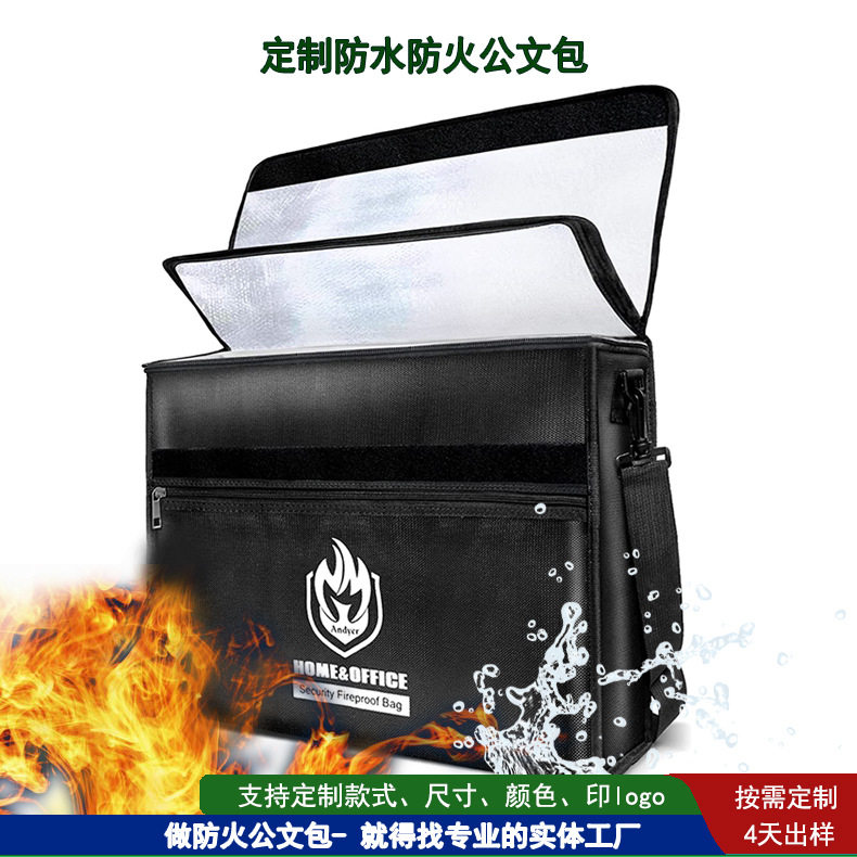 批发防火公文包全开口设计防火防水文件袋现金重要文件的防火袋