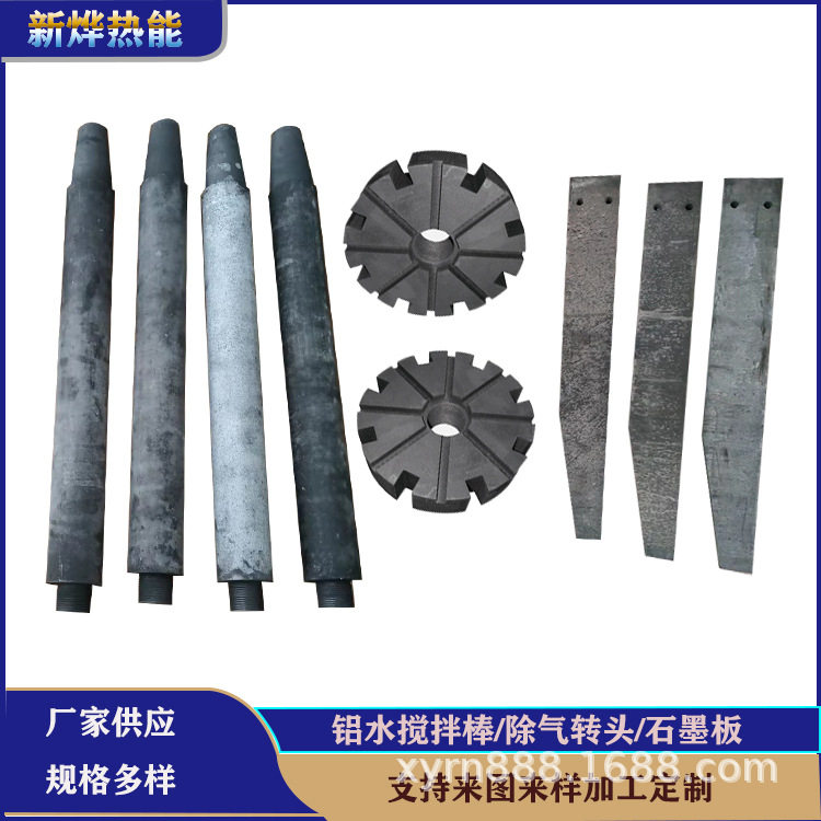 石墨转子+转杆+挡板广东除气机易损耗材厂家直供各类石墨制品