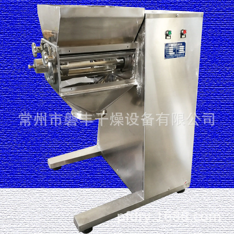 现货供应葡萄糖摇摆制粒机颗粒物料造粒机yk摇摆挤压制粒机